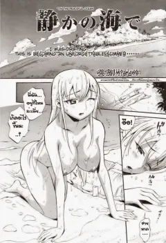 miyakawa-hajime-shizuka-no-umi-de-in-the-peaceful-ocean-comic-kairakuten-beast-2008-09