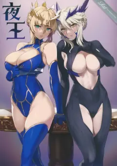 c94-orangemaru-yd-yaou-fategrand-order
