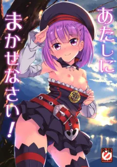 hitsujibane-shinobu-atashi-ni-makasenasai-fate-grand-order