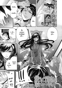miyahara-ayumu-im-the-only-one-who-can-touch-her