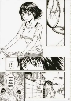 house-of-karsea-fuyukawa-motoi-pretty-neighbor
