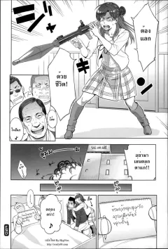 mikami-cannon-madoka-unstoppable-inarrestabile-madoka-zecchou-yokkyuu