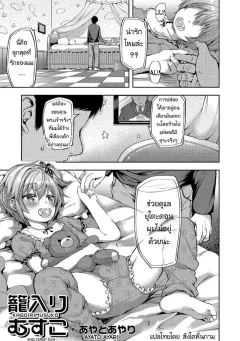 ayato-ayari-kagoiri-musuko-sheltered-son-otokonoko-heaven-vol-33