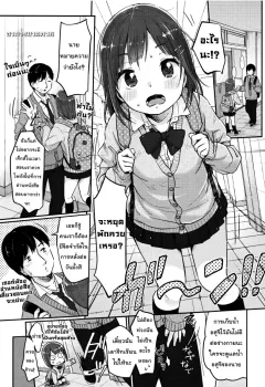 yukiu-con-chuukurai-ga-suki-hello-dick