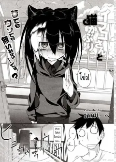 midori-no-rupe-imako-san-ch1-cat-head-imako