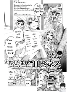 shiruka-bakaudon-hapihapi-happiness-comic-mate-legend-vol6-2015-12
