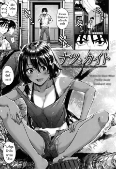 mikuni-mizuki-natsu-to-kaito-the-country-virgin-fiance-comic-kairakuten-beast-2015-10