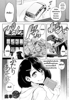 eel29