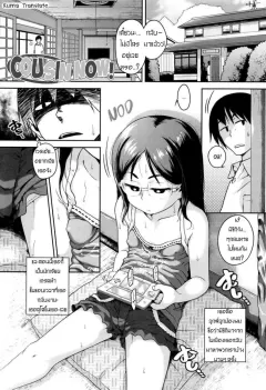 chiguchi-miri-gekou-jikoku-ni-yarimashita-ch1-cousin-now