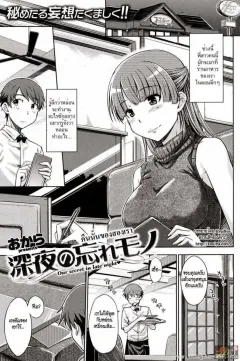 okara-our-secret-in-late-night-comic-kairakuten-2012-09