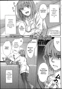 mutsuki-ishiki-no-kyoukaisen-the-ley-line-of-consciousness