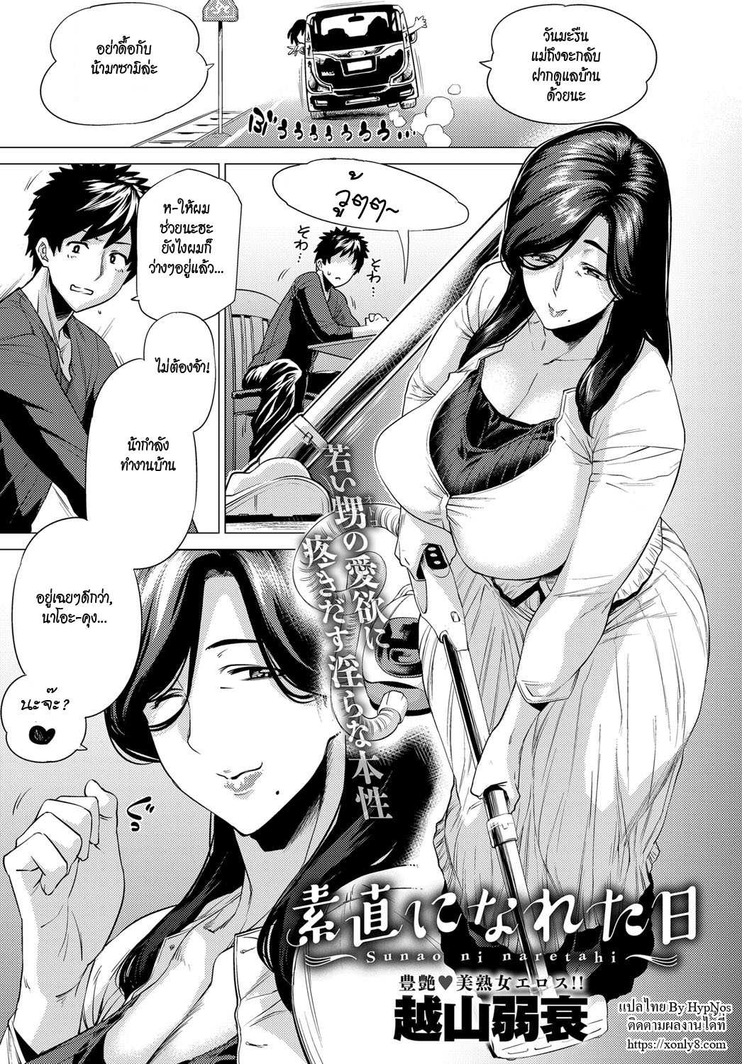 etuzan-jakusui-sunao-ni-nareta-hi-the-day-i-became-submissive-comic-anthurium-2017-11