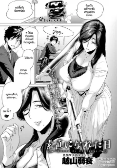 etuzan-jakusui-sunao-ni-nareta-hi-the-day-i-became-submissive-comic-anthurium-2017-11