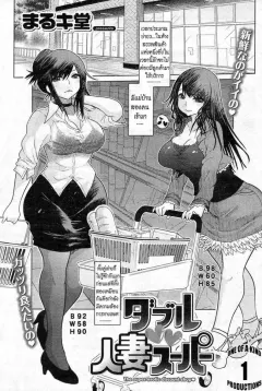 the-super-erotic-discount-shop