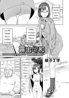 kawazukochouji-comic-magnum-vol106