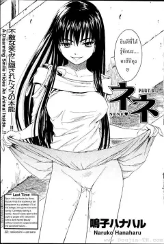 naruko-hanaharu-nene