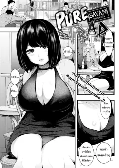 savan-pure-trap-comic-kairakuten-2017-02