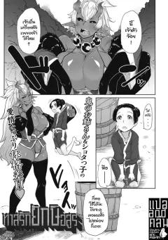 bakuya-aien-oni-comic-gaira-vol001
