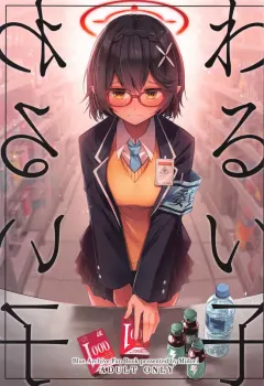 3wuwa