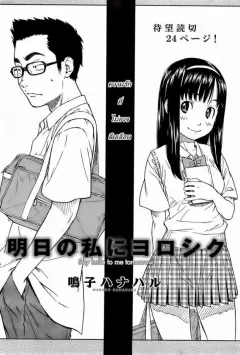 naruko-hanaharu-say-hello-to-me-tomorrow