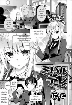 neet-miharudere-comic-x-eros-19