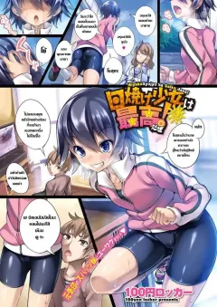 100yen-locker-tanned-girls-are-the-best