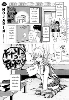 mojarin-my-neighbor-hanako-chan
