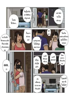 izayoi-no-kiki-youngest-child-and-tanned-mother