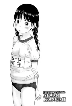 molokonomi-lolicon-kiraidesu-i-hate-lolicons