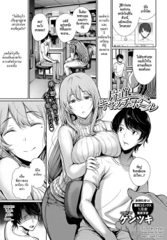 gentsuki-katamichi-catchball-comic-bavel-2018-02