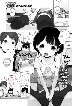imouto-cupid