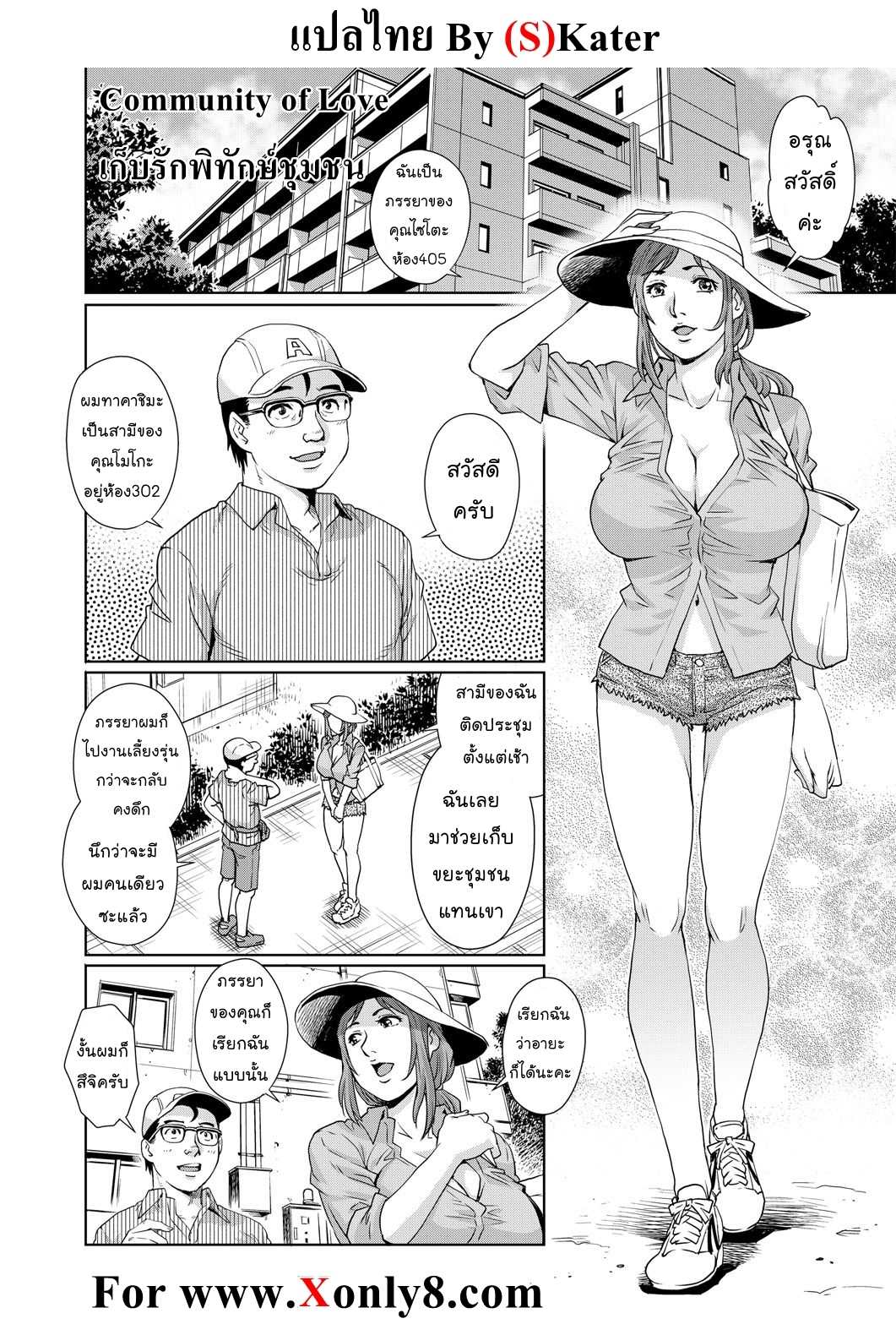 ryo-yanaga-community-of-love