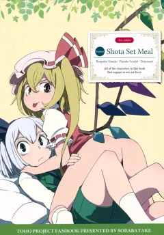 dai-touhou-shota-teishoku-touhou-shota-set-meal