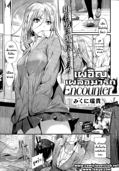 mikuni-mizuki-encounter