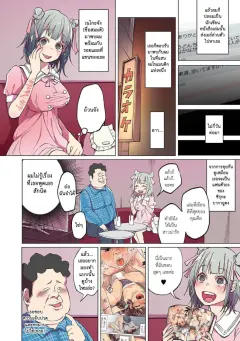 shiruka-bakaudon-uramono-zasshi-no-fan-wa-yahari-orokamono-de-aru-fans-of-underground-magazines-are-truly-fools-comic-mate-legend-vol-15-2017-05