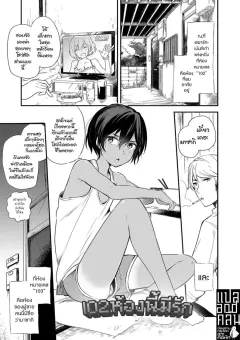 102-aoiro-ichigou-102-gou-ya-no-yuzuru-kun-tamakoro
