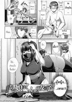 that-girl-is-a-kunoichi