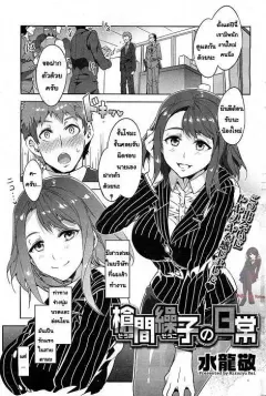 mizuryu-kei-souma-souko-no-nichijou-comic-hotmilk-2013-07