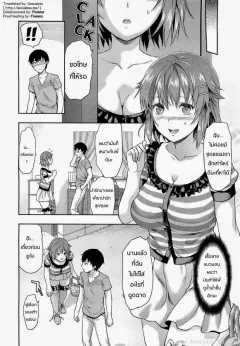 yuzuki-n-dash-muchi-ane-chubby-sister