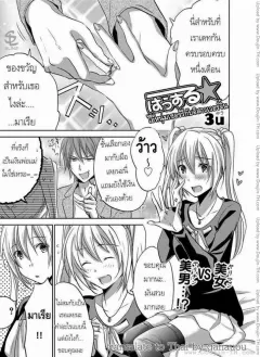 3u-hustle-cherryvirgin-canopri-comic-2012-01-vol15