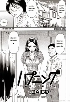 daigo-moms-change