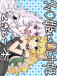 getsuyoubi-no-brenda-peat-lock-koopa-hime-to-teresa-hime-no-tekitou-hon-super-mario-bros