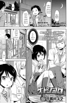 tsuruta-bungaku-otoshigoro-comic-koh-vol3