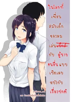 magekichi-osananajimi-ga-hoka-no-otoko-to-xx-suru-no-wa-atarimae-no-sekai