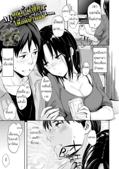 napata-my-neighbor-yamasakisan