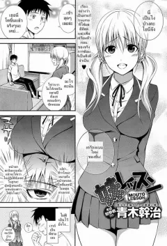 aoki-kanji-imouto-lesson