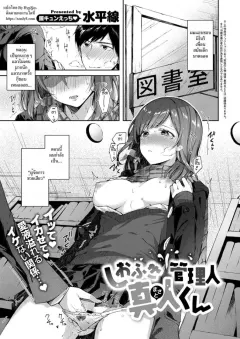 suihei-sen-shiofuki-kanrinin-masato-kun-squirting-manager-masato-kun-comic-exe-11