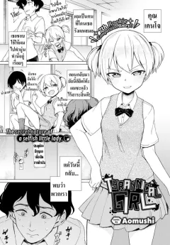 311i7