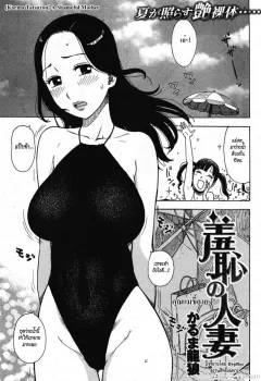 karma-tatsurou-a-shameful-mother-comic-kairakuten-2011-10