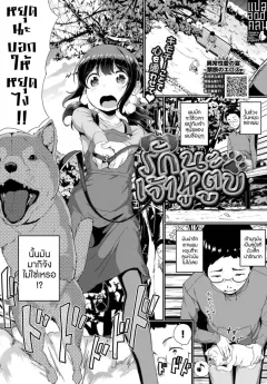 inago-petto-no-kimochi-comic-bavel-2019-01